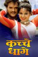 Kachche Dhaage Poster 3