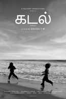 KADAL Poster 1