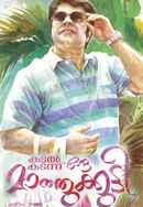 Kadal Kadannu Oru Maathukutty Poster 3