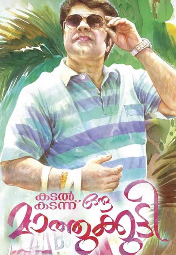 Kadal Kadannu Oru Maathukutty Poster 3