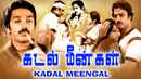 Kadal Meengal Poster 7