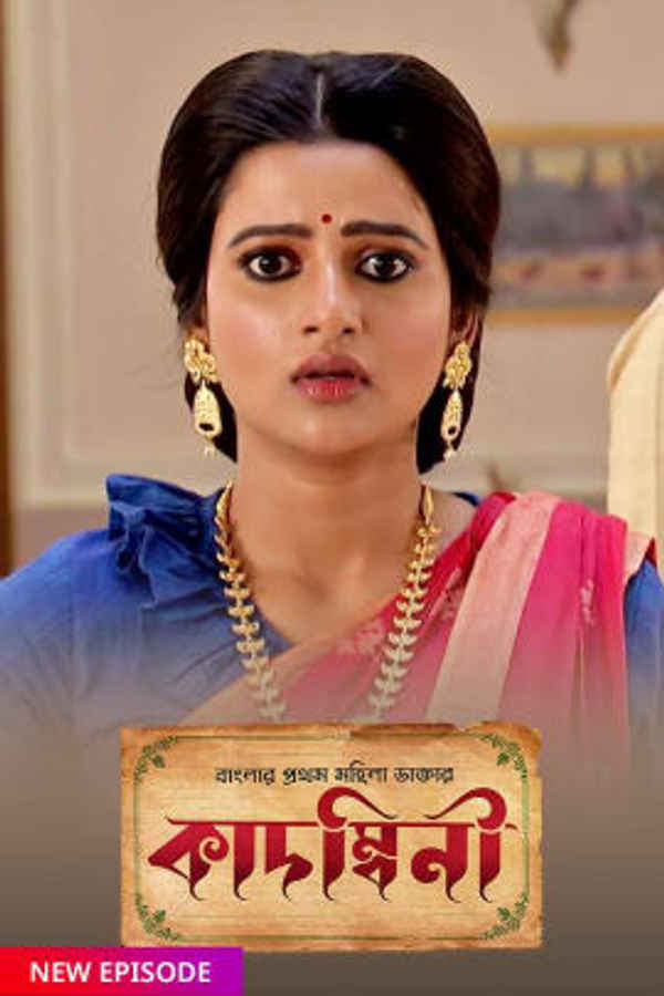 Kadambini Poster 3