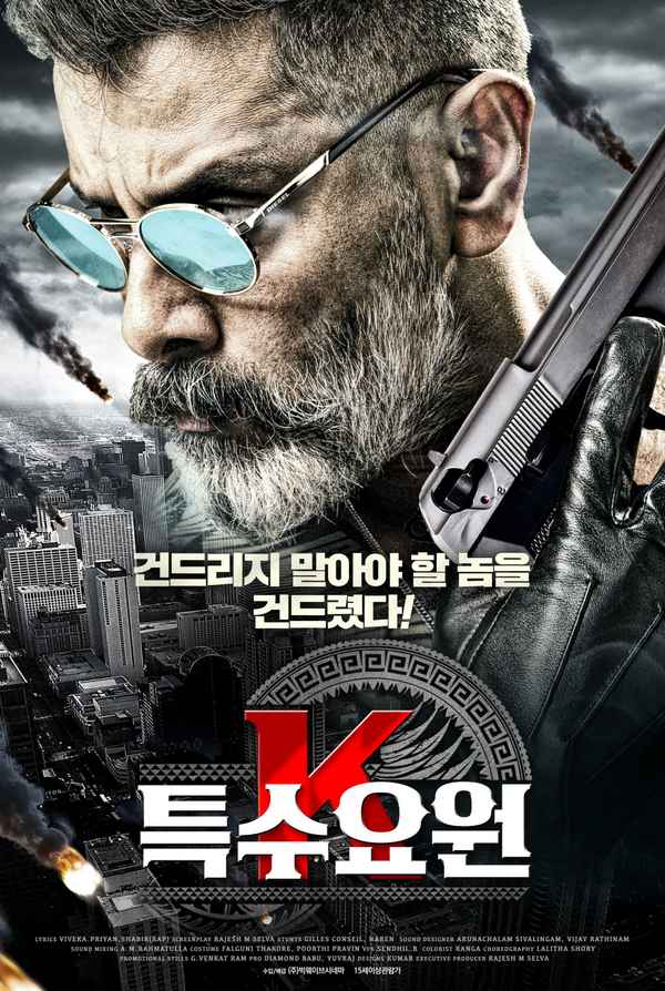 Kadaram Kondan Poster 5