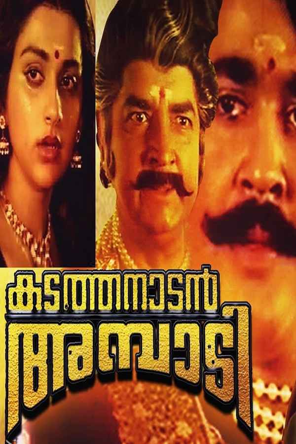 Kadathanadan Ambadi Poster 3