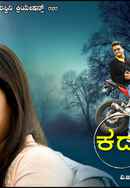 KADDUMUCCHI Poster 2