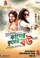 Kader Kuler Bou Poster 2