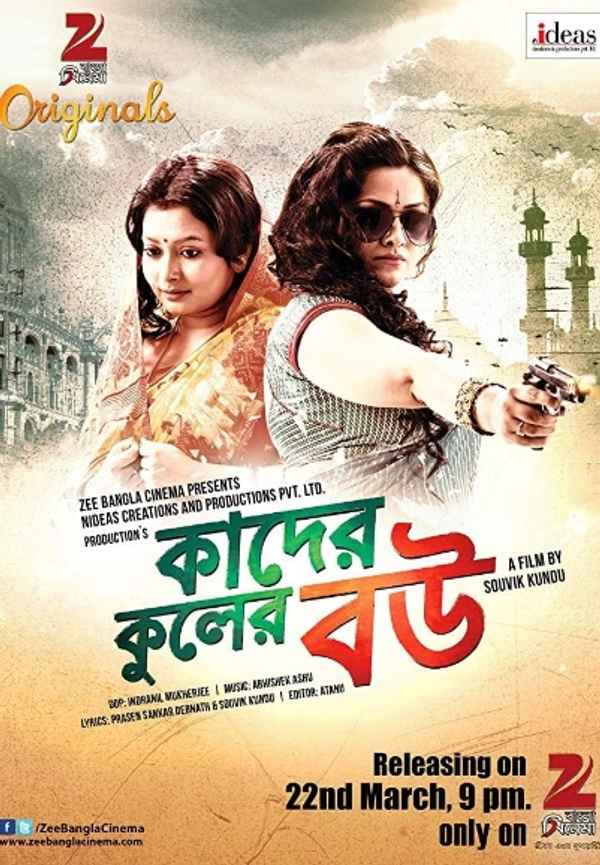 Kader Kuler Bou Poster 2