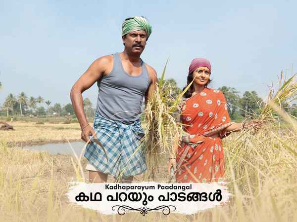 Kadha Parayum Paadangal Poster 2