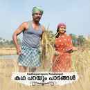 Kadha Parayum Paadangal Poster 3