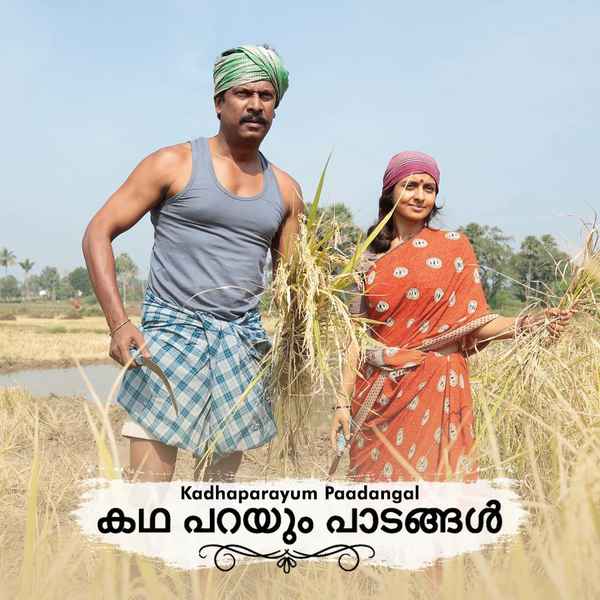 Kadha Parayum Paadangal Poster 3