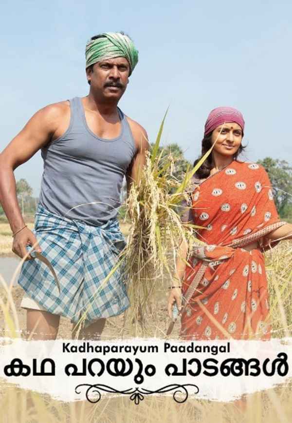 Kadha Parayum Paadangal Poster 4