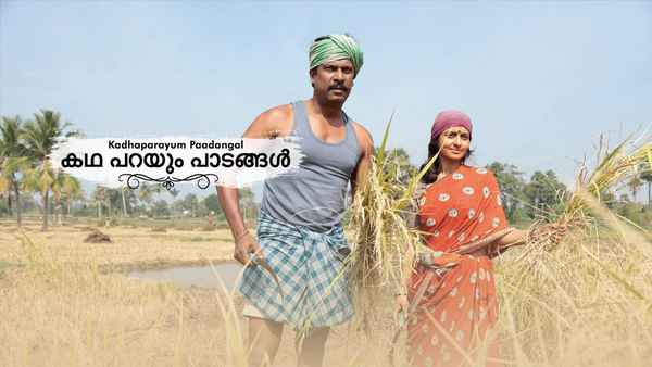Kadha Parayum Paadangal Poster 1