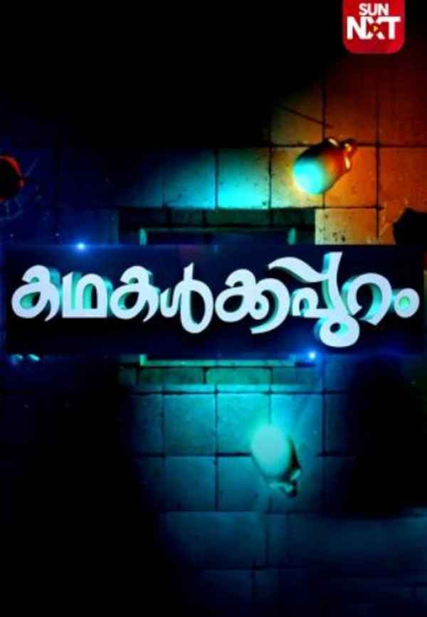 Kadhakalkkappuram Poster 6