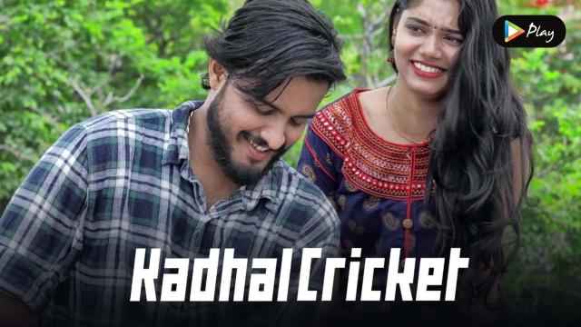 Kadhal Cricket