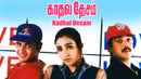 Kadhal Desam Poster 7