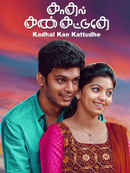 Kadhal Kan Kattudhe Poster 1