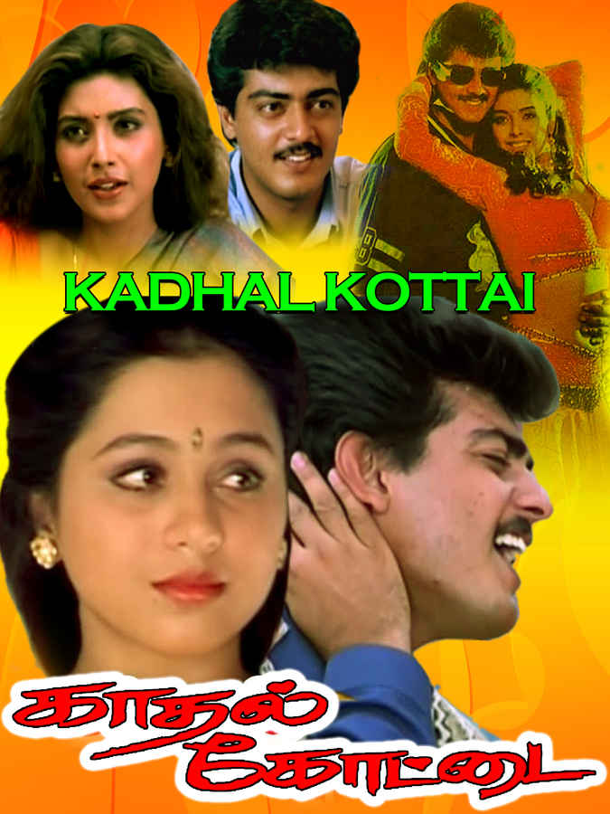 Kadhal Kottai Movie 1996 Release Date Cast Trailer Songs