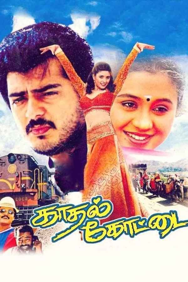 Kadhal Kottai Poster 5