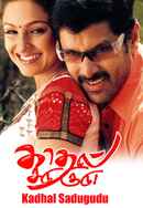 Kadhal Sadugudu Poster 5