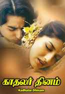 Kadhalar Dhinam Poster 3