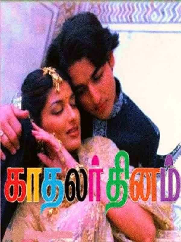 Kadhalar Dhinam Poster 2