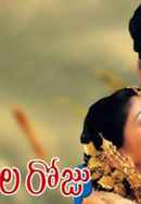 Kadhalar Dhinam Poster 7