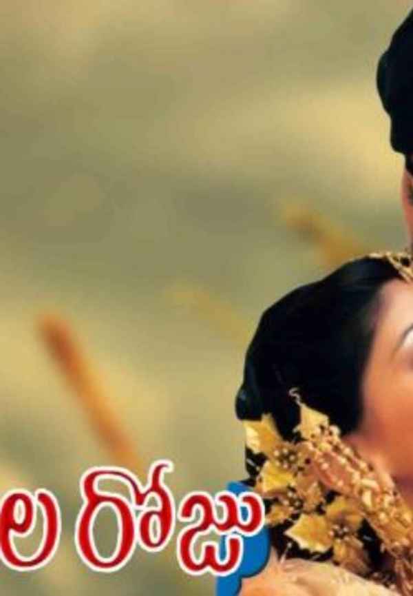 Kadhalar Dhinam Poster 7