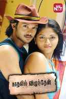 Kadhalil Vizhunthen Poster 6