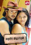 Kadhalil Vizhunthen Poster 4