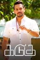 Kadugu Poster 7