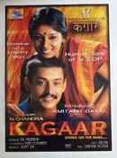 Kagaar Poster 3