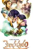 Kailasapuram Poster 5