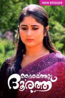 Kaiyethum Doorath Poster 2