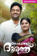 Kaiyethum Doorath Poster 3