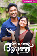 Kaiyethum Doorath Poster 4