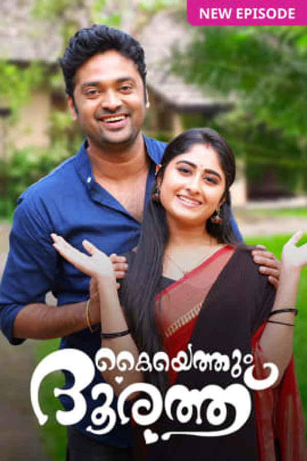Kaiyethum Doorath Poster 4