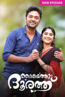 Kaiyethum Doorath Poster 5