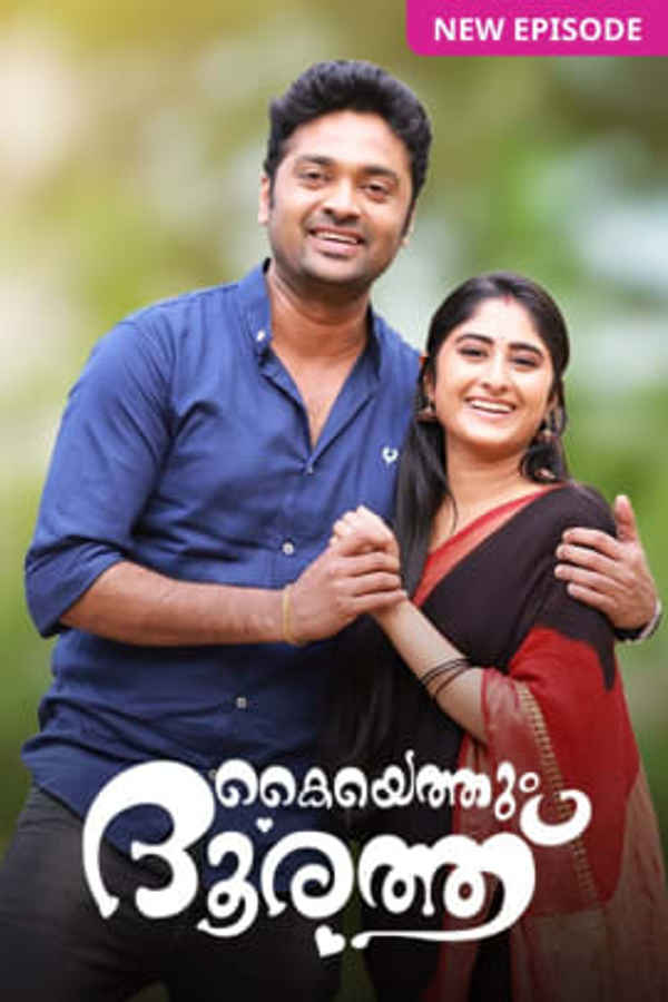 Kaiyethum Doorath Poster 5