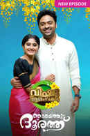 Kaiyethum Doorath Poster 6