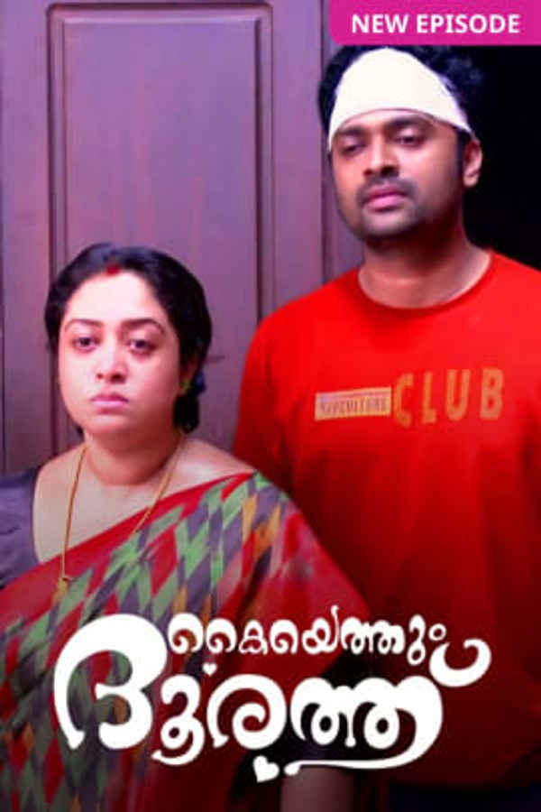 Kaiyethum Doorath Poster 7