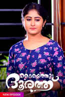 Kaiyethum Doorath Poster 1