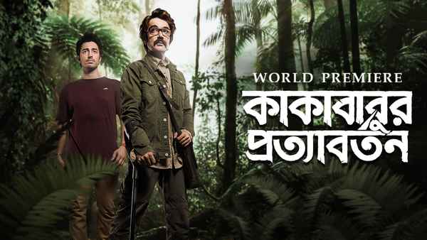 Kakababur Protyaborton Poster 4