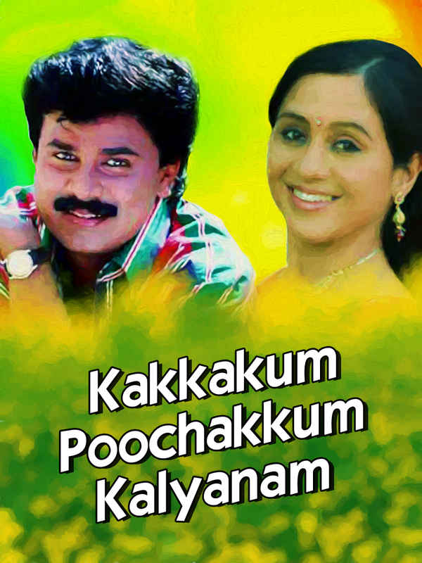 Kakkakum Poochakkum Kalyanam Poster 3
