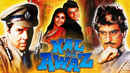 Kal Ki Awaz Poster 1
