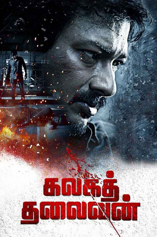 Kalagathalaivan Poster 7