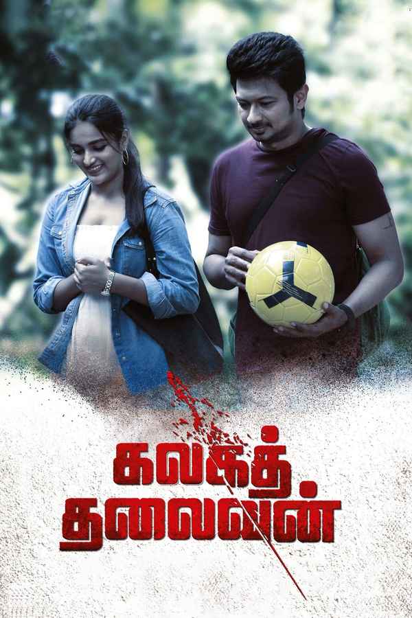 Kalagathalaivan Poster 3