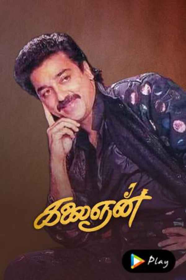 Kalaignan Poster 7