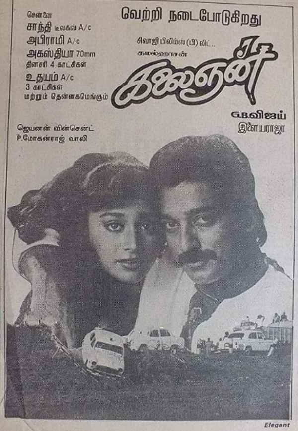 Kalaignan Poster 5