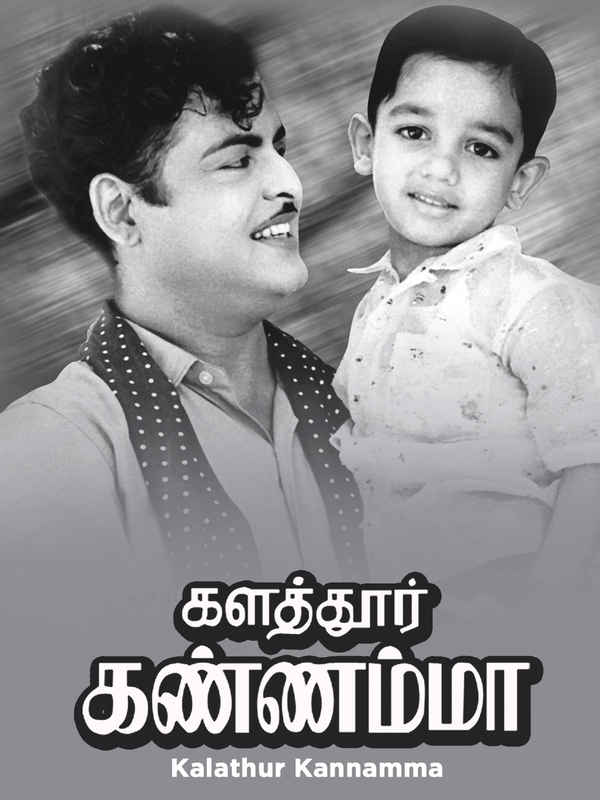 Kalathur Kannamma Poster 4
