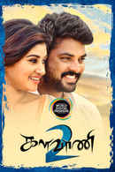 Kalavani 2 Poster 6